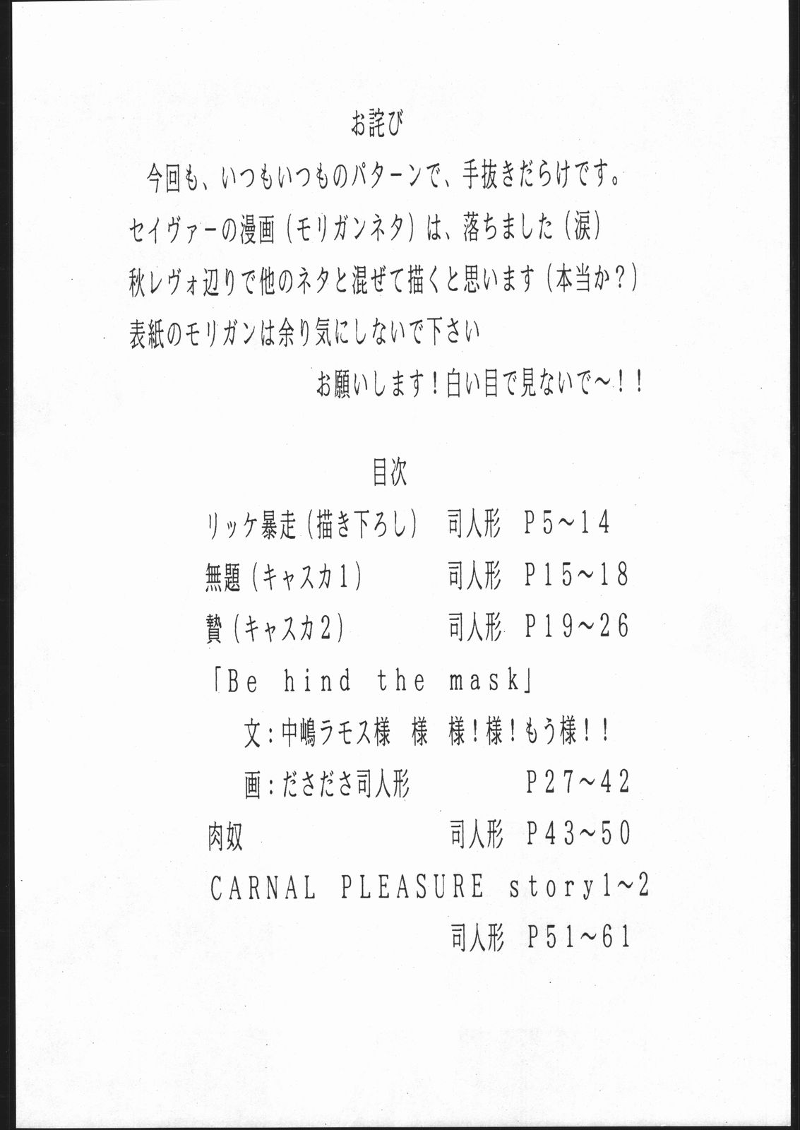 BE AGONIZED MANIA-01 page 3 full