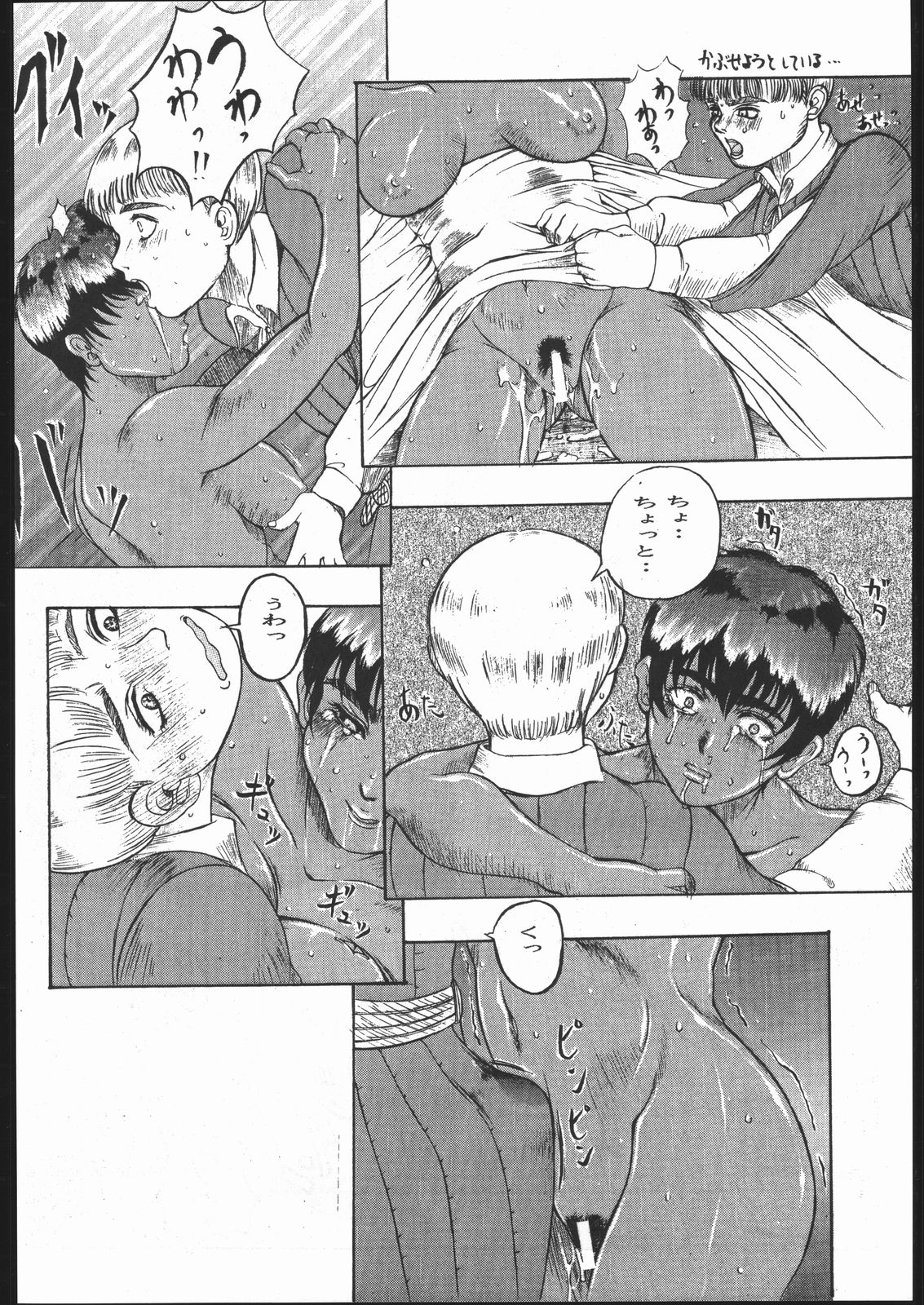 BE AGONIZED MANIA-01 page 7 full