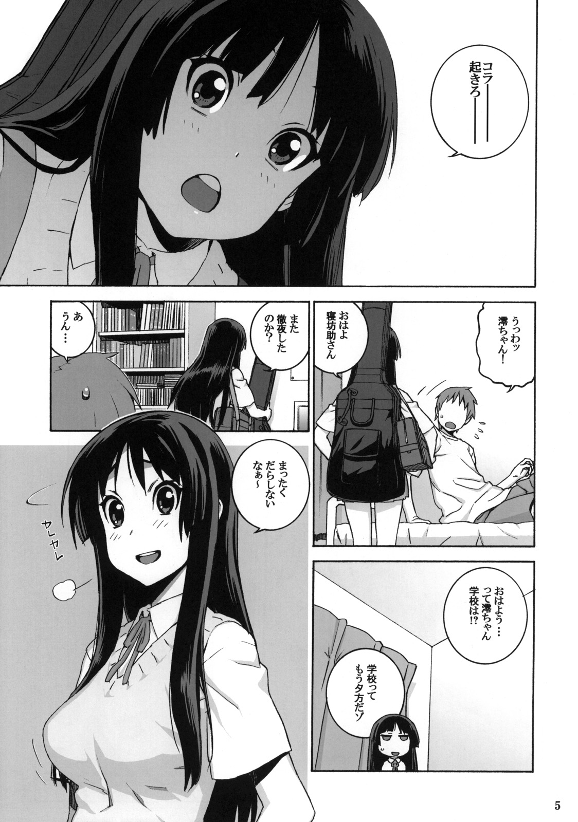 Suki Suki Mio-chan page 4 full