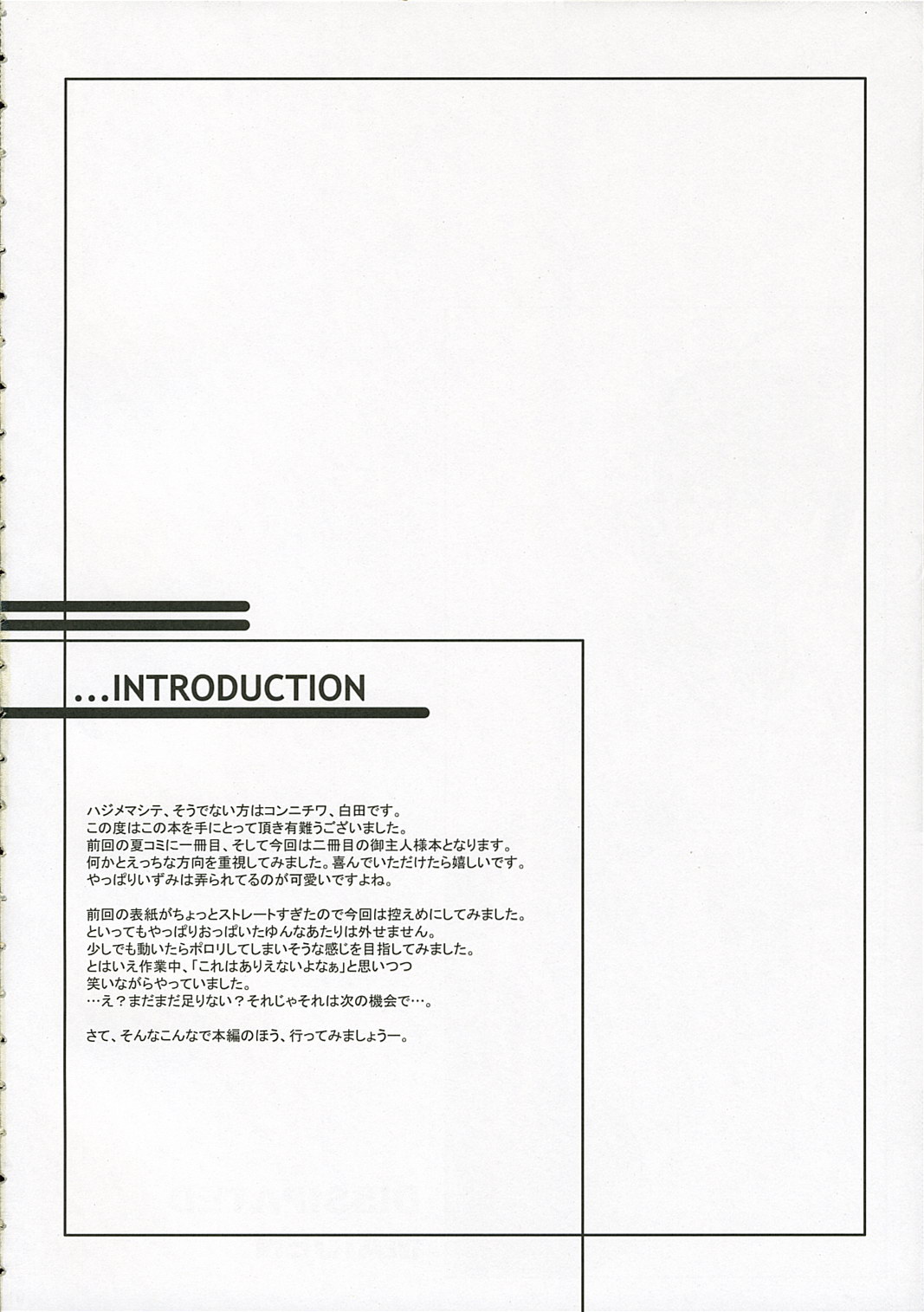 DISSIPATED MAIDEN page 4 full