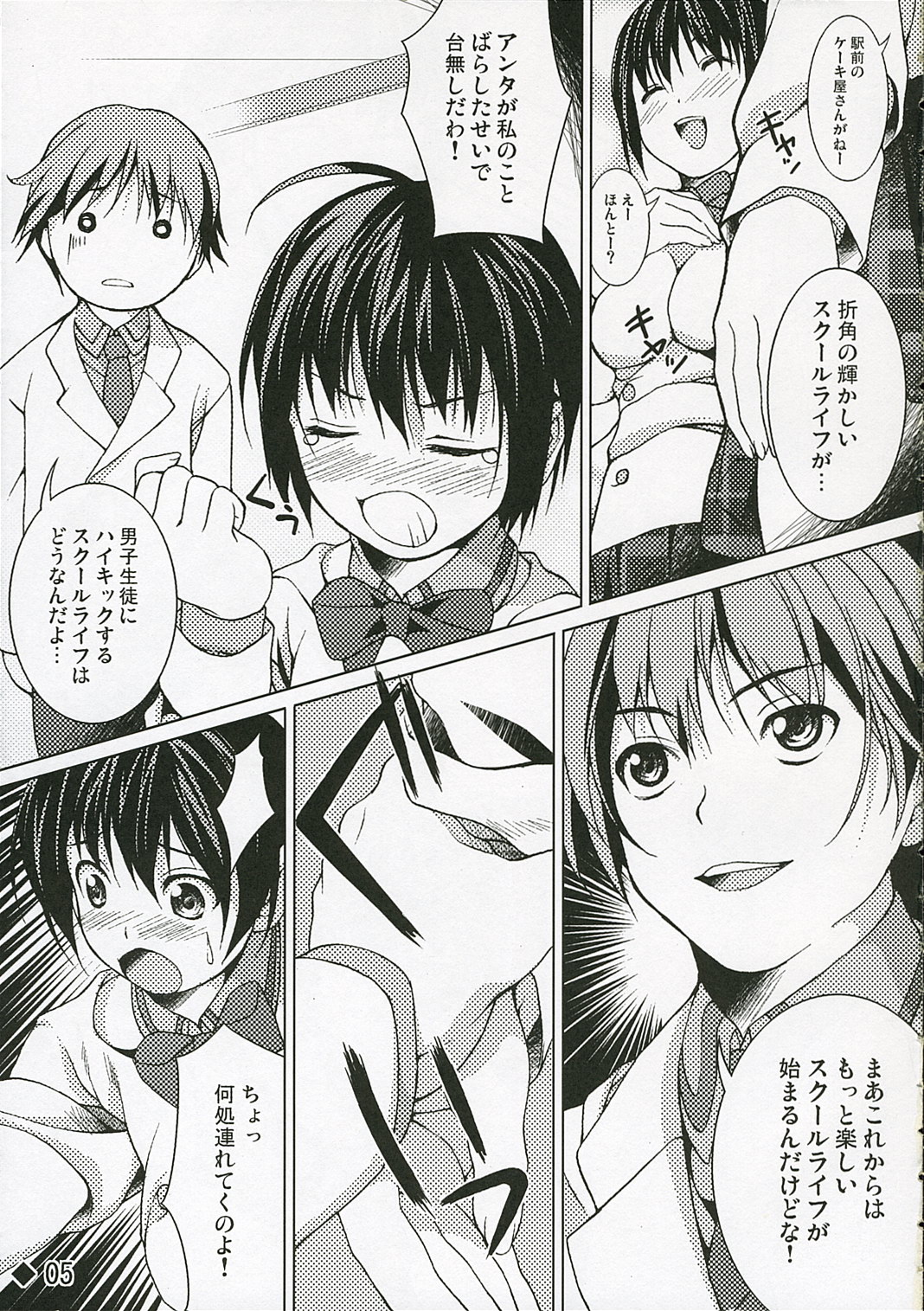 DISSIPATED MAIDEN page 7 full