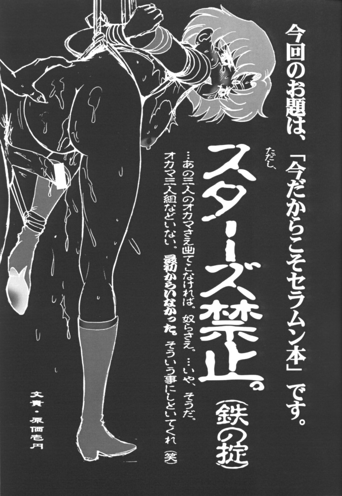 Suisei Liquid R page 8 full