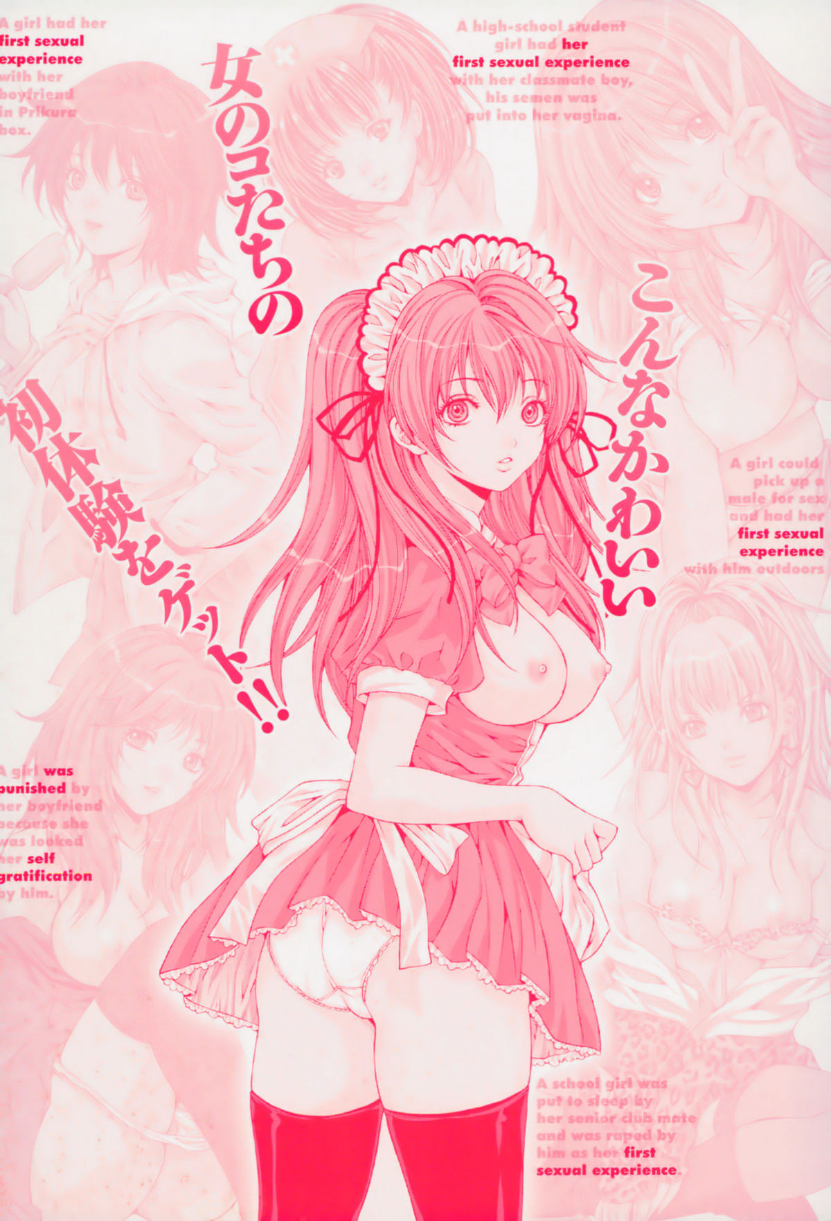 Shoujo Hatsutaiken Relay page 3 full