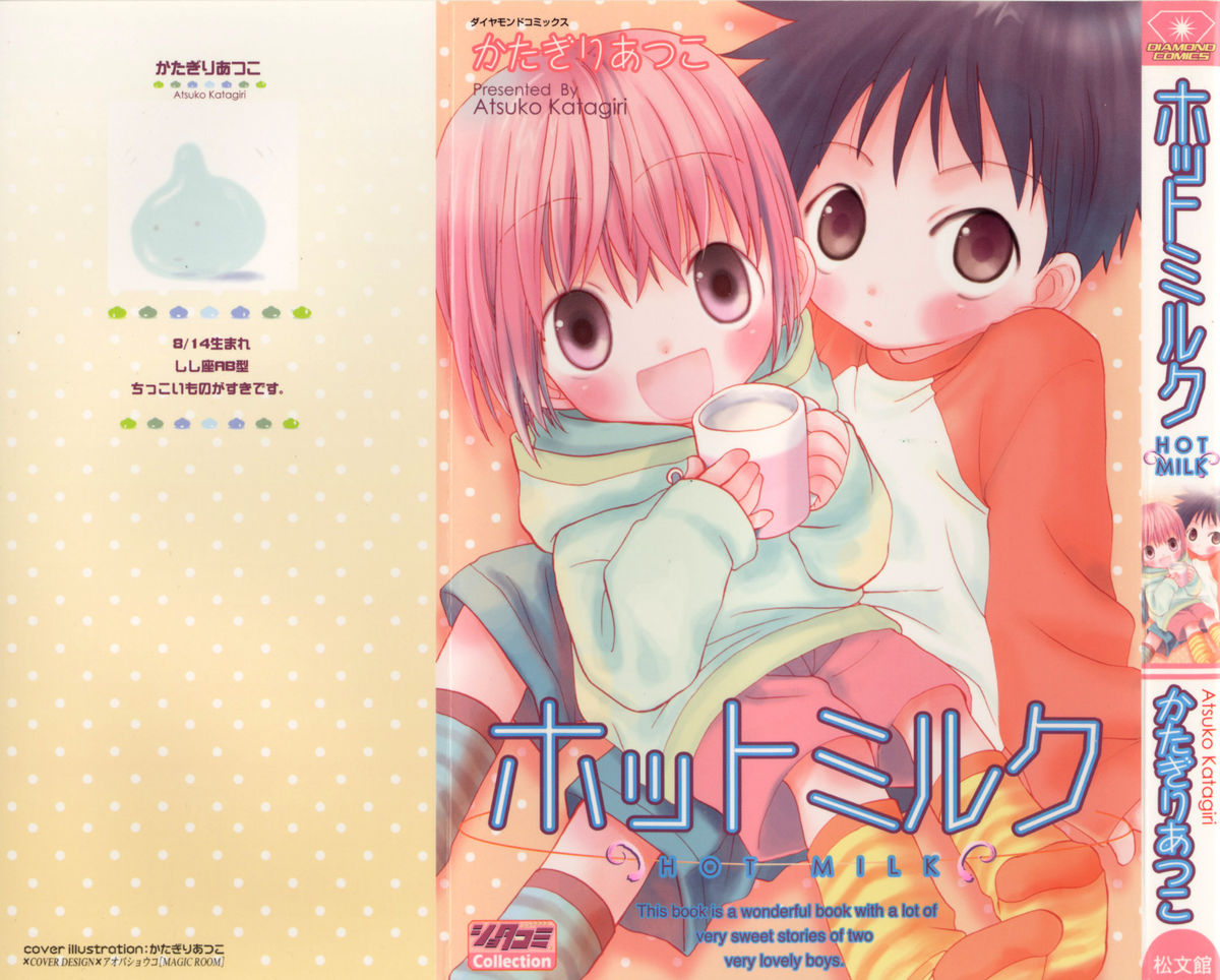 Hot Milk page 1 full