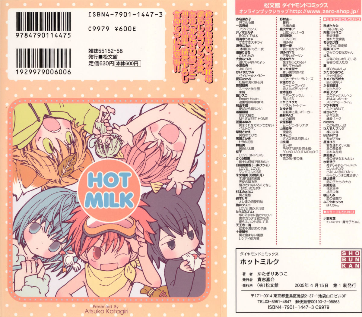 Hot Milk page 2 full