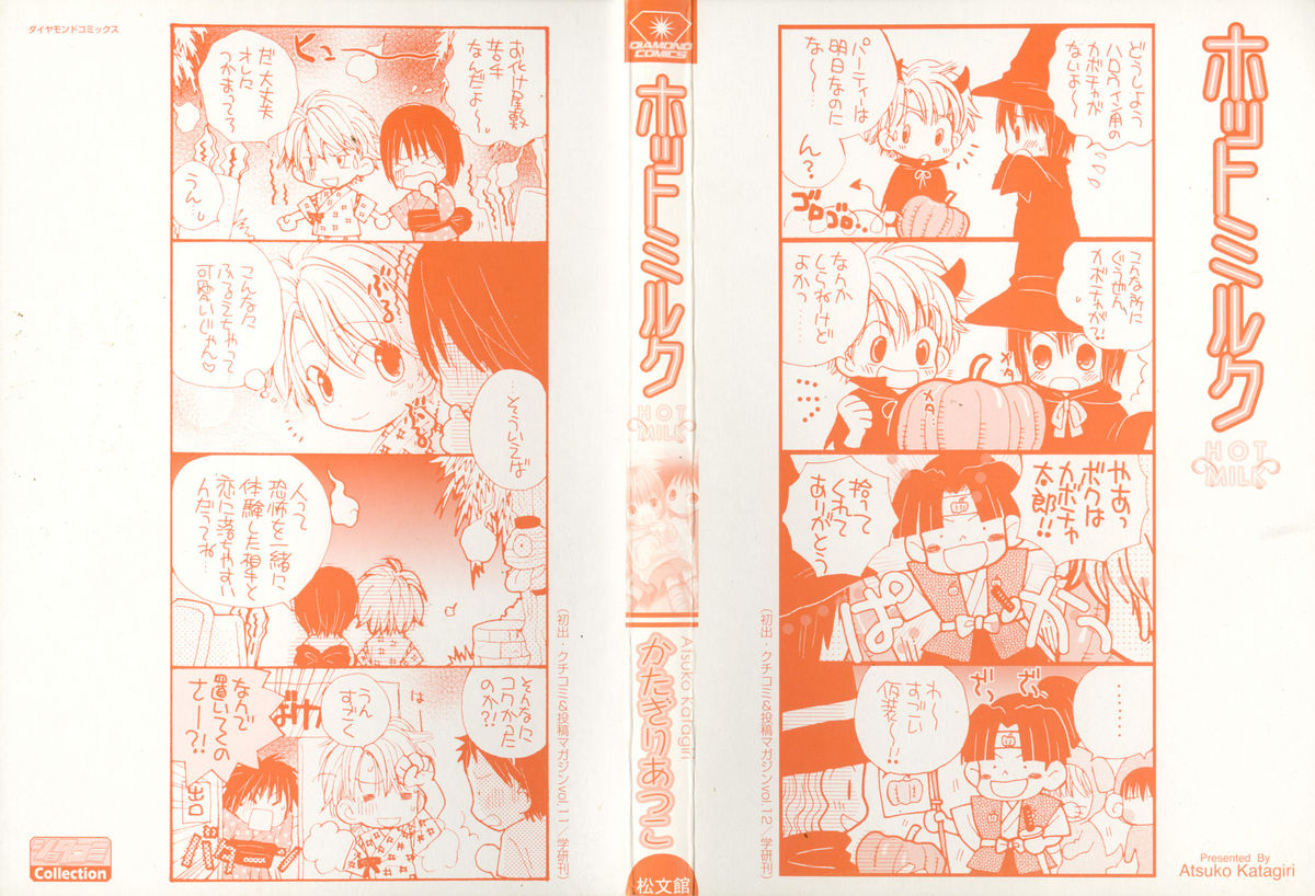 Hot Milk page 3 full