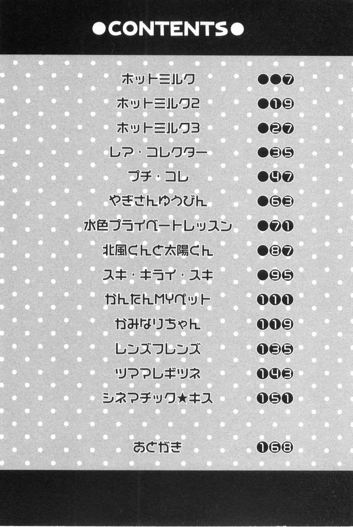 Hot Milk page 9 full