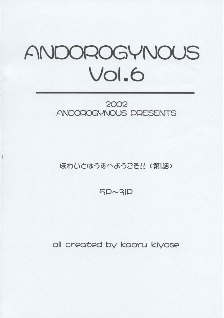 Andorogynous Vol. 6 page 2 full