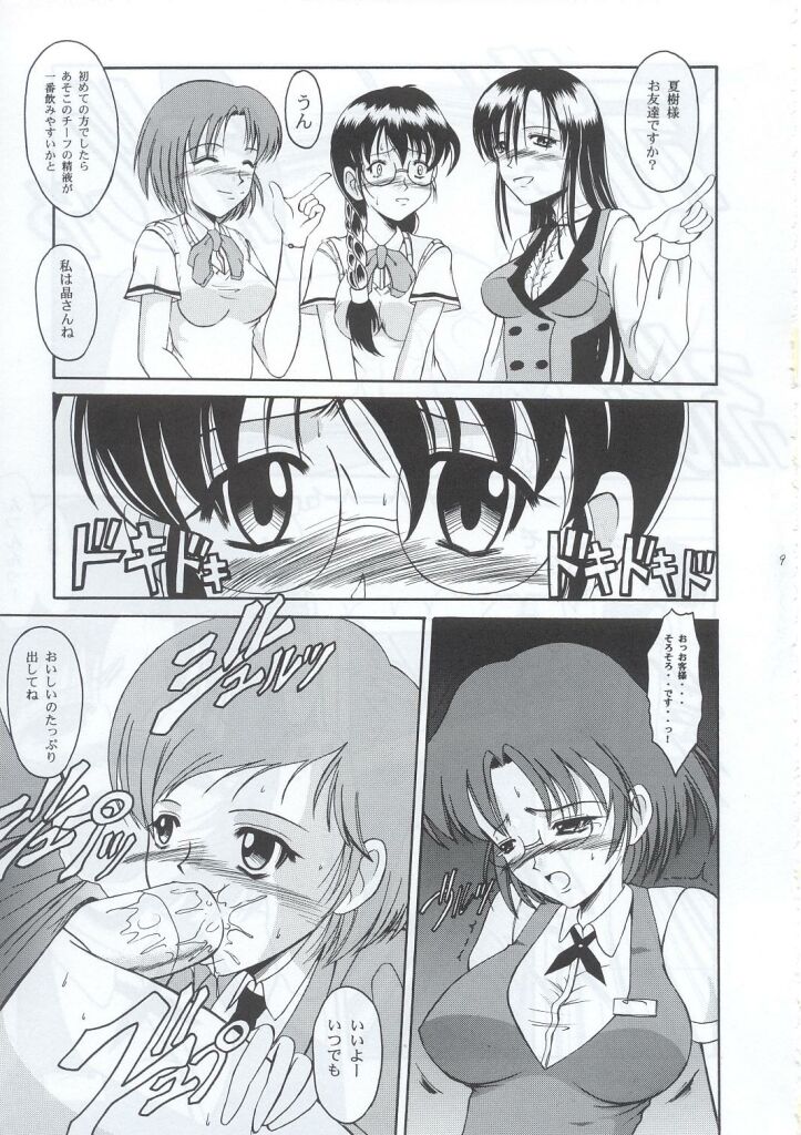 Andorogynous Vol. 6 page 7 full