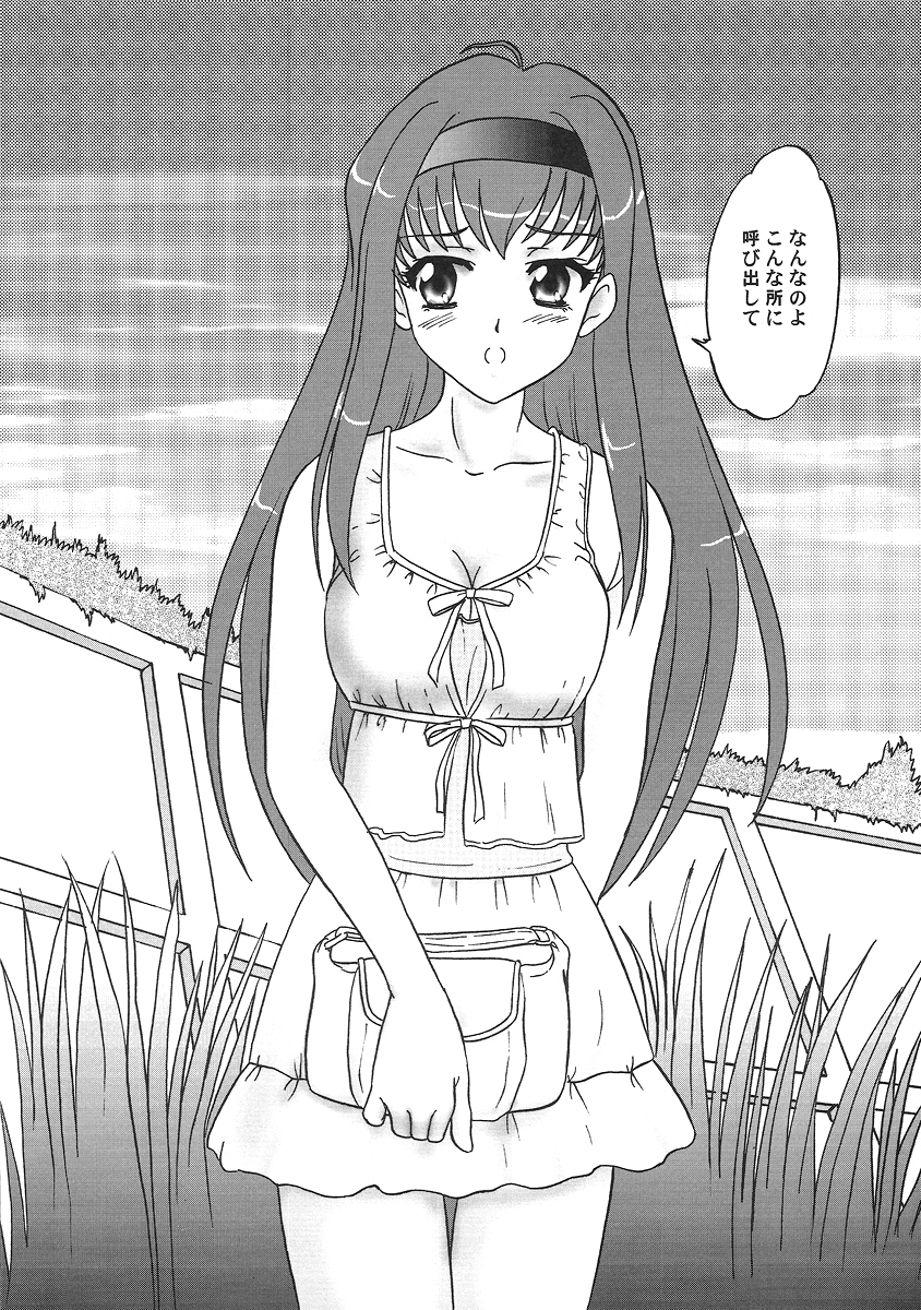 Lunch Box 92 - Bitter Chocolate5 page 4 full