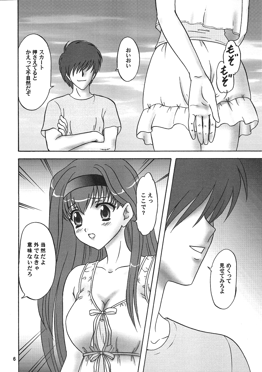 Lunch Box 92 - Bitter Chocolate5 page 5 full