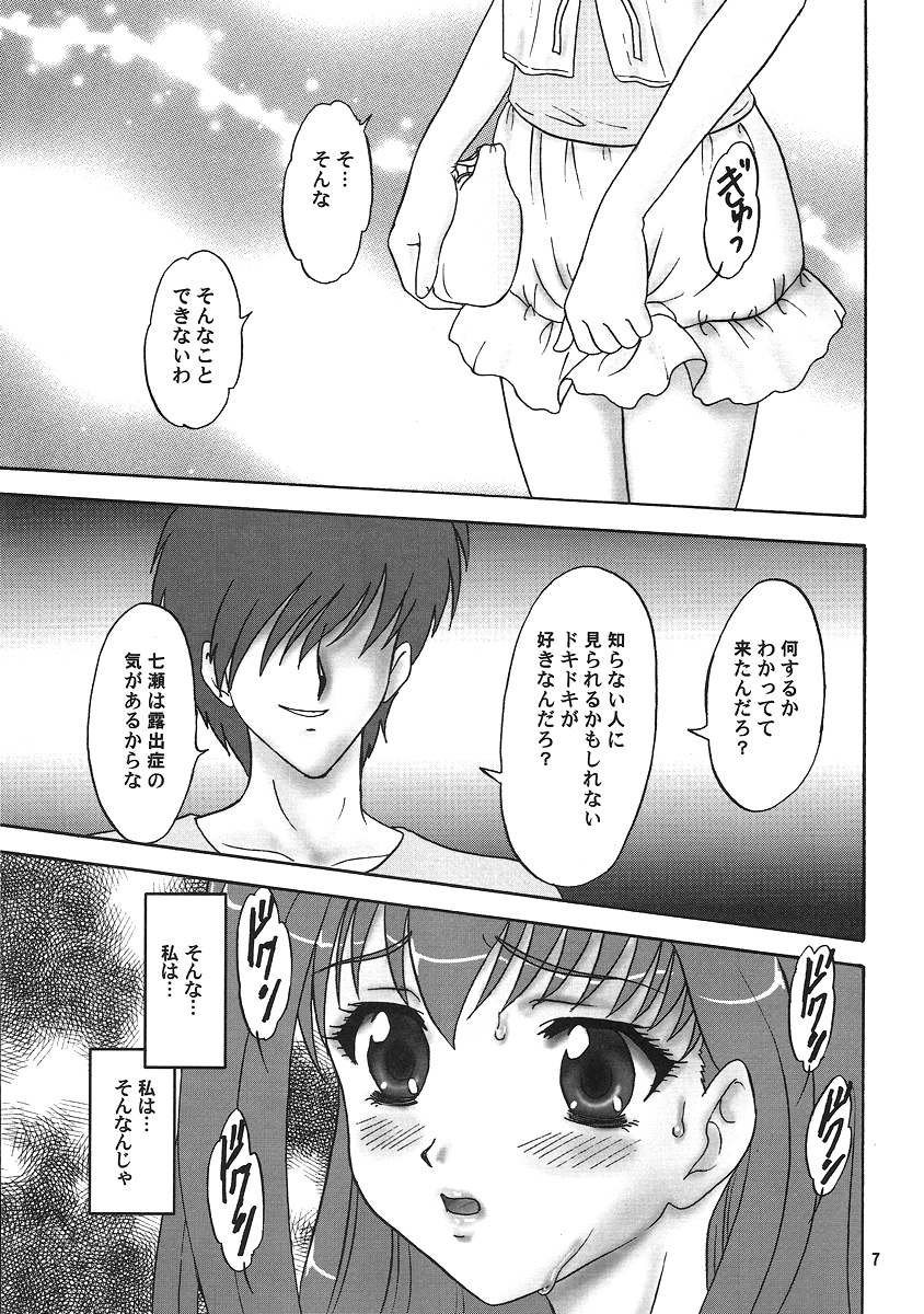 Lunch Box 92 - Bitter Chocolate5 page 6 full