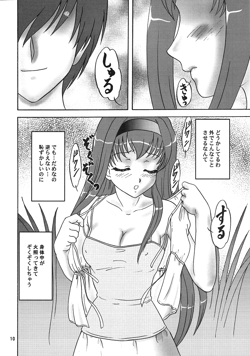 Lunch Box 92 - Bitter Chocolate5 page 9 full