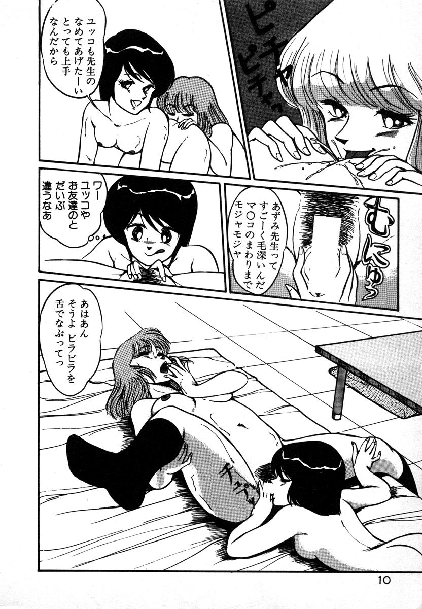 Houkago wa H Time page 10 full