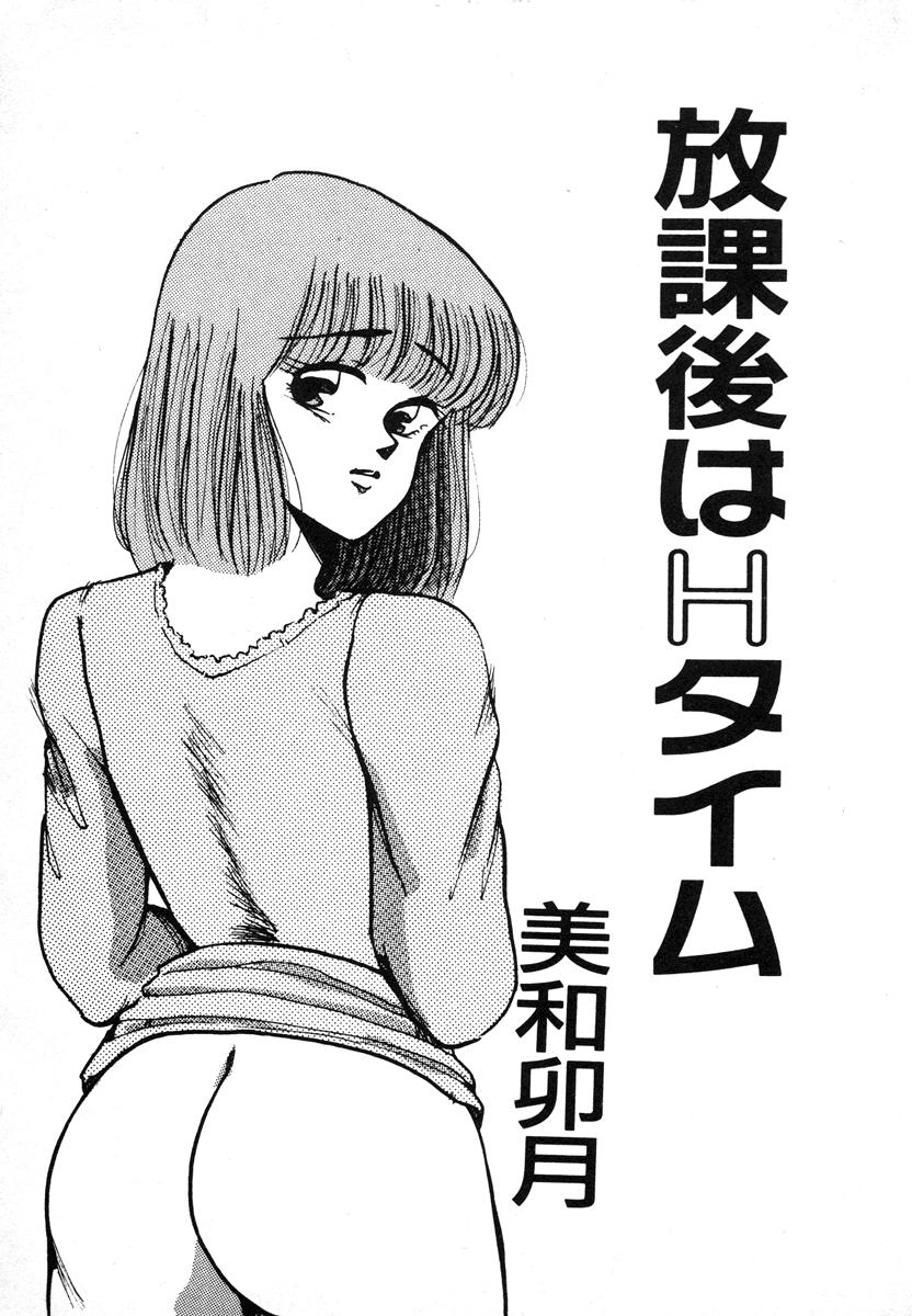 Houkago wa H Time page 3 full