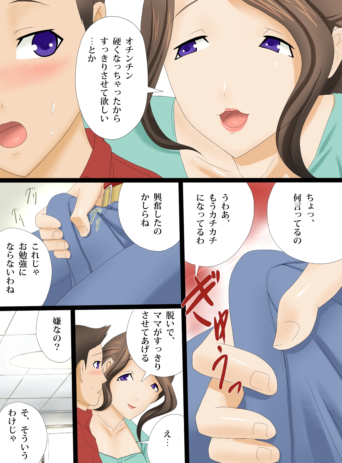 Kaasan to Tea-time page 6 full