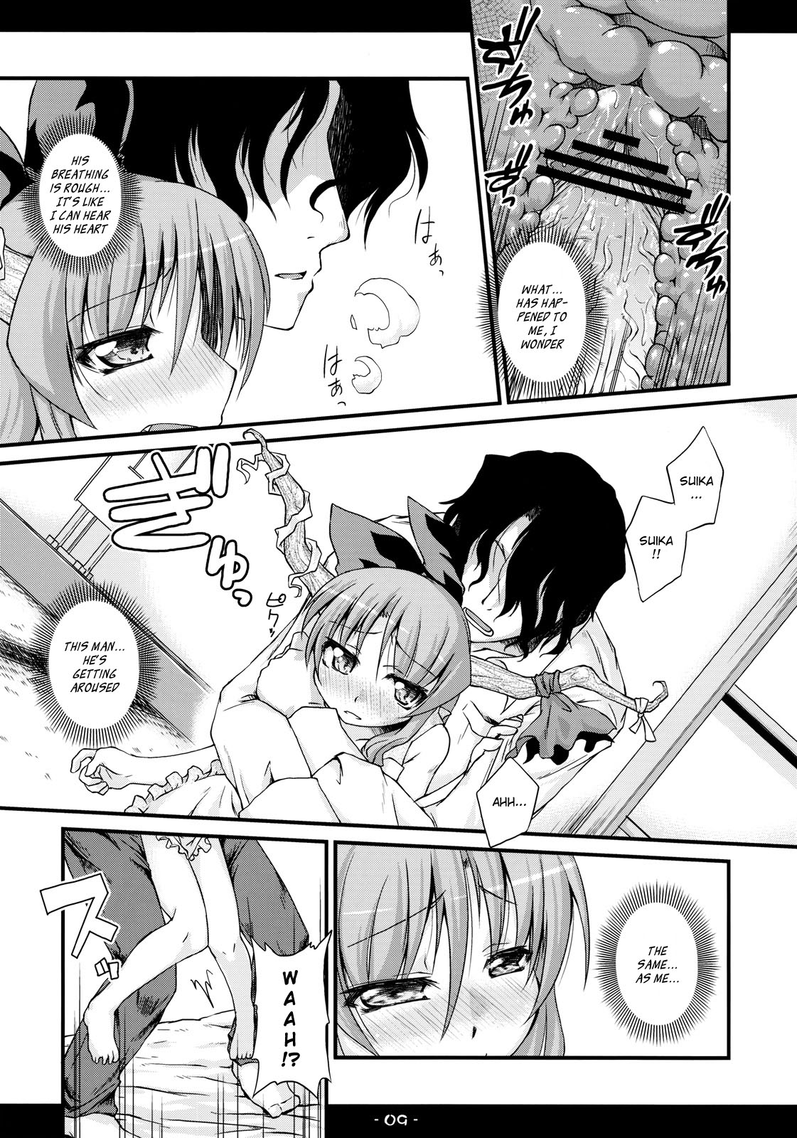 Kyoujun Outbreak page 9 full