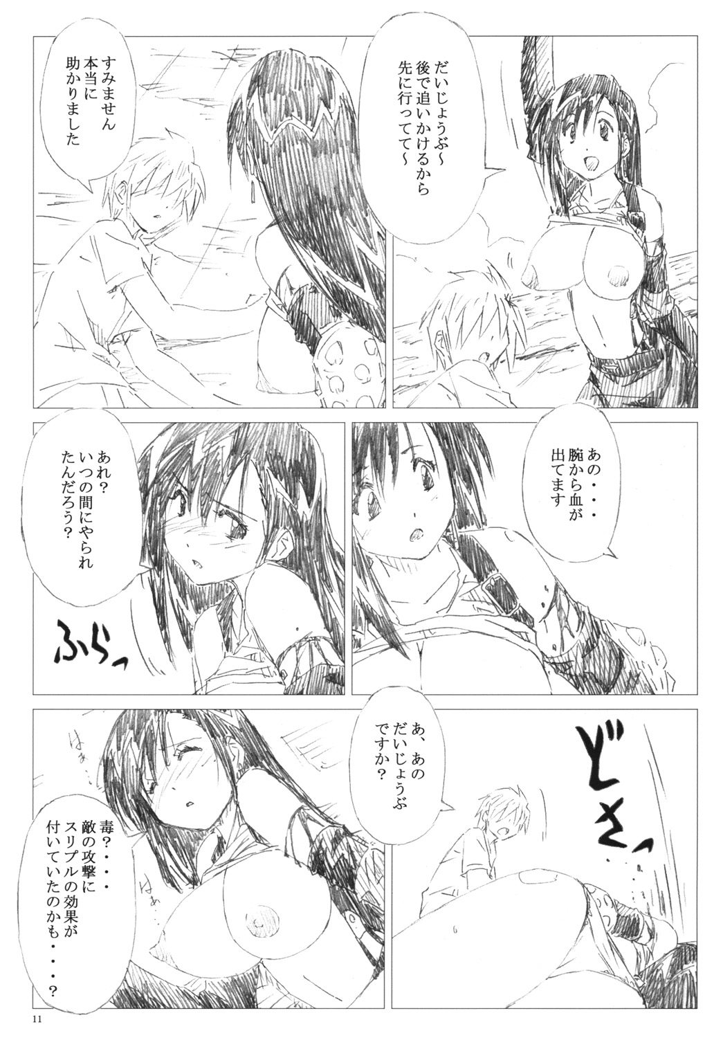 Velvet Voix III page 10 full