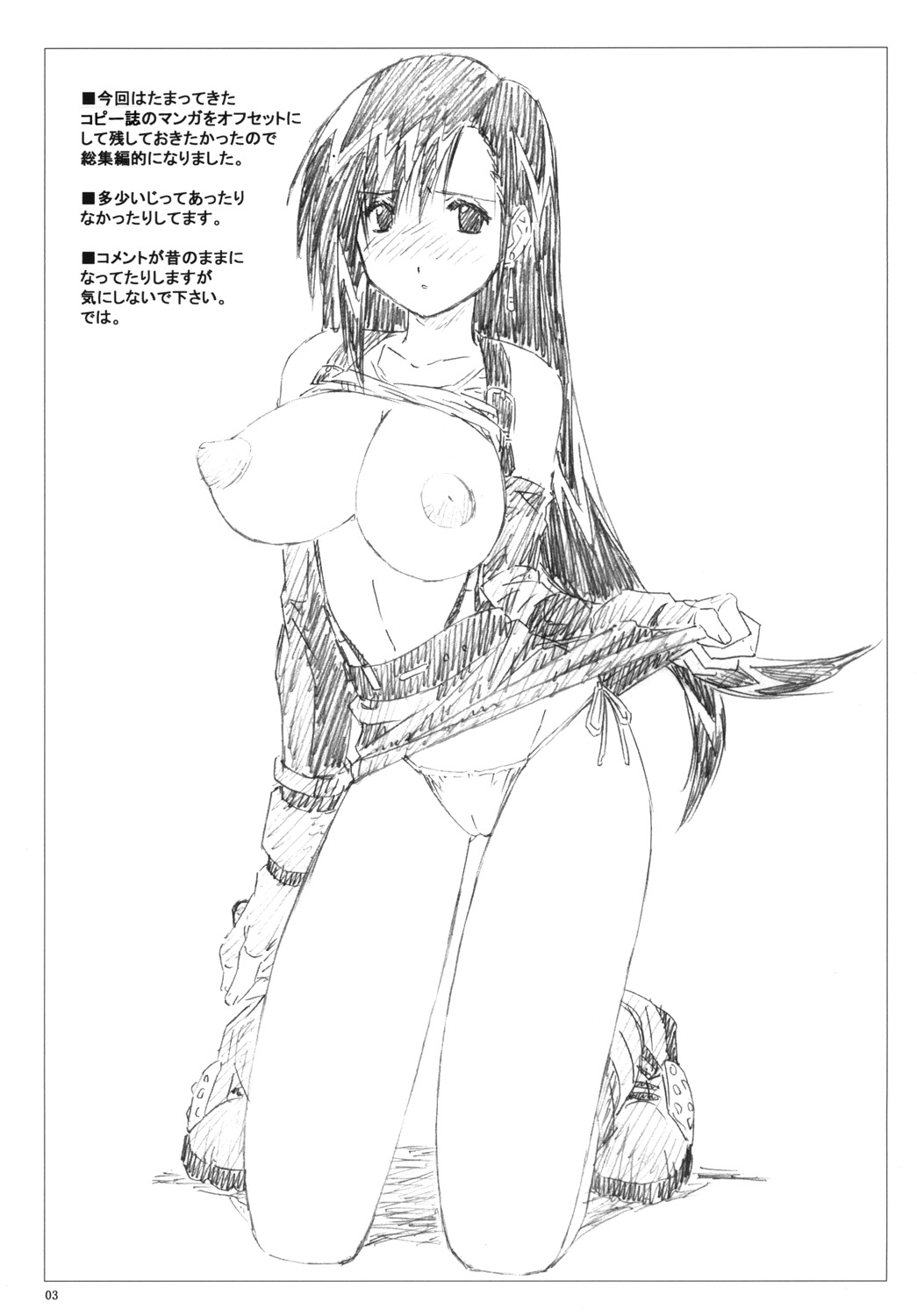 Velvet Voix III page 2 full