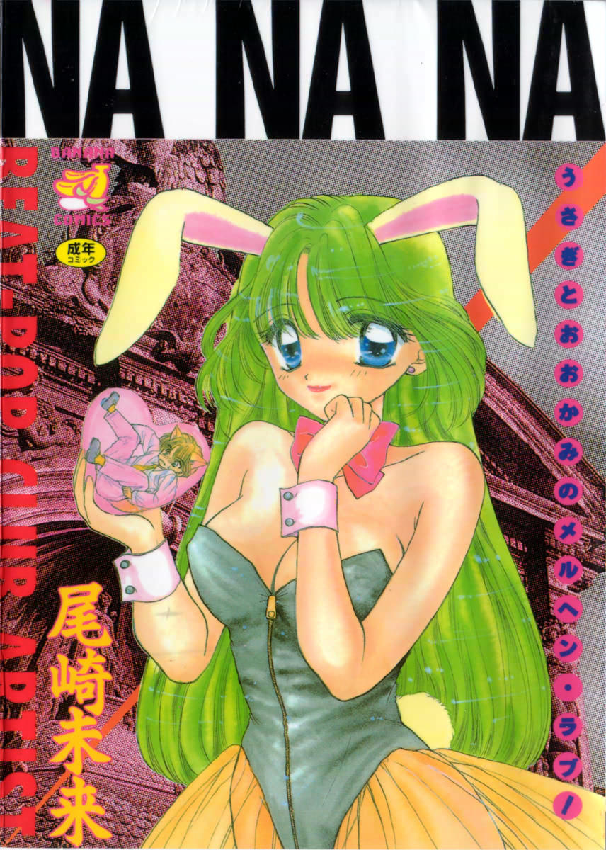 NA NA NA page 2 full