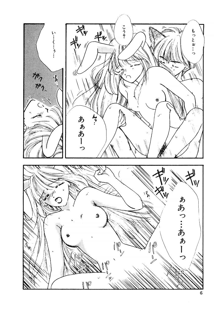 NA NA NA page 7 full