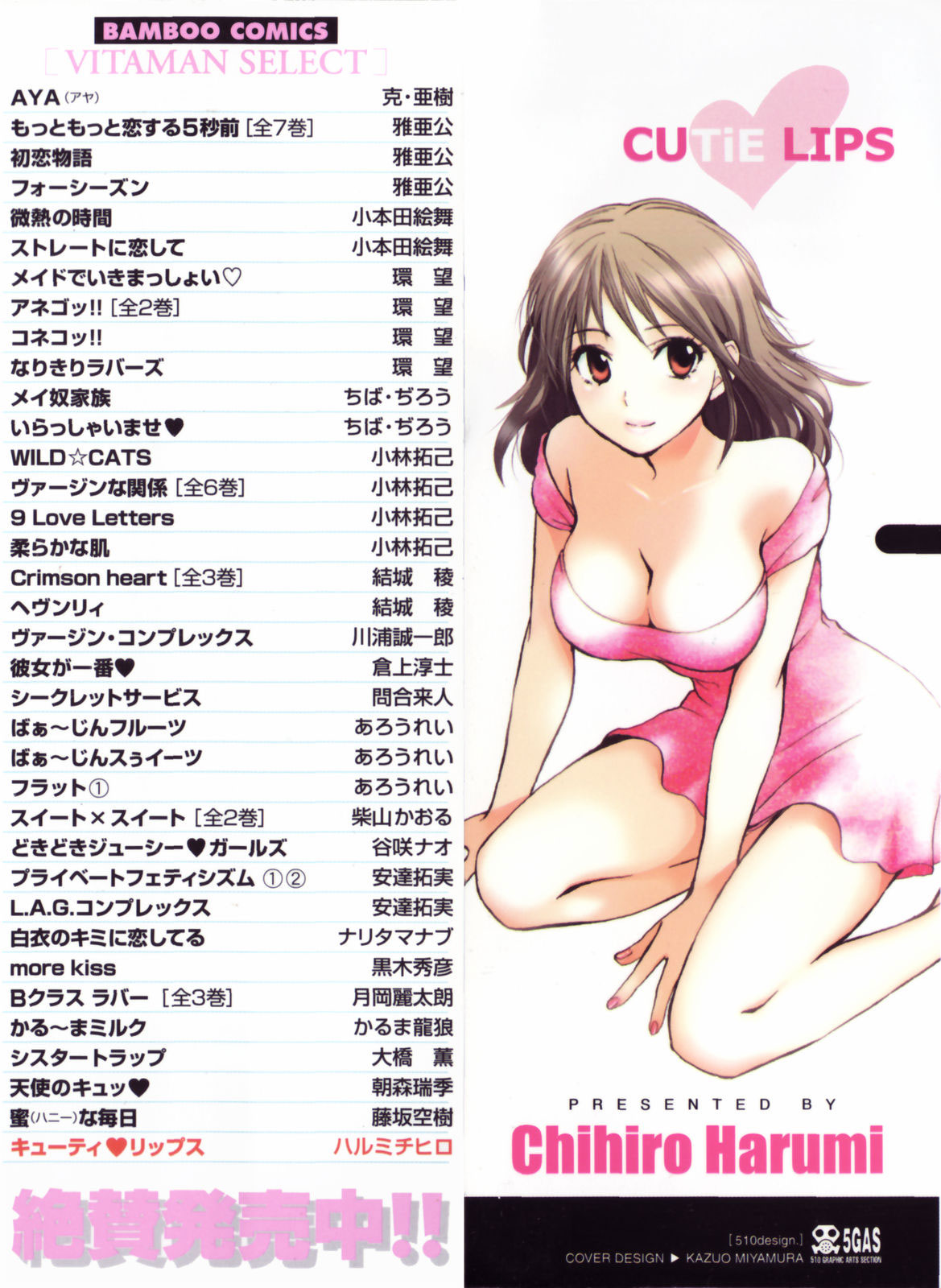 Cutie Lips page 2 full