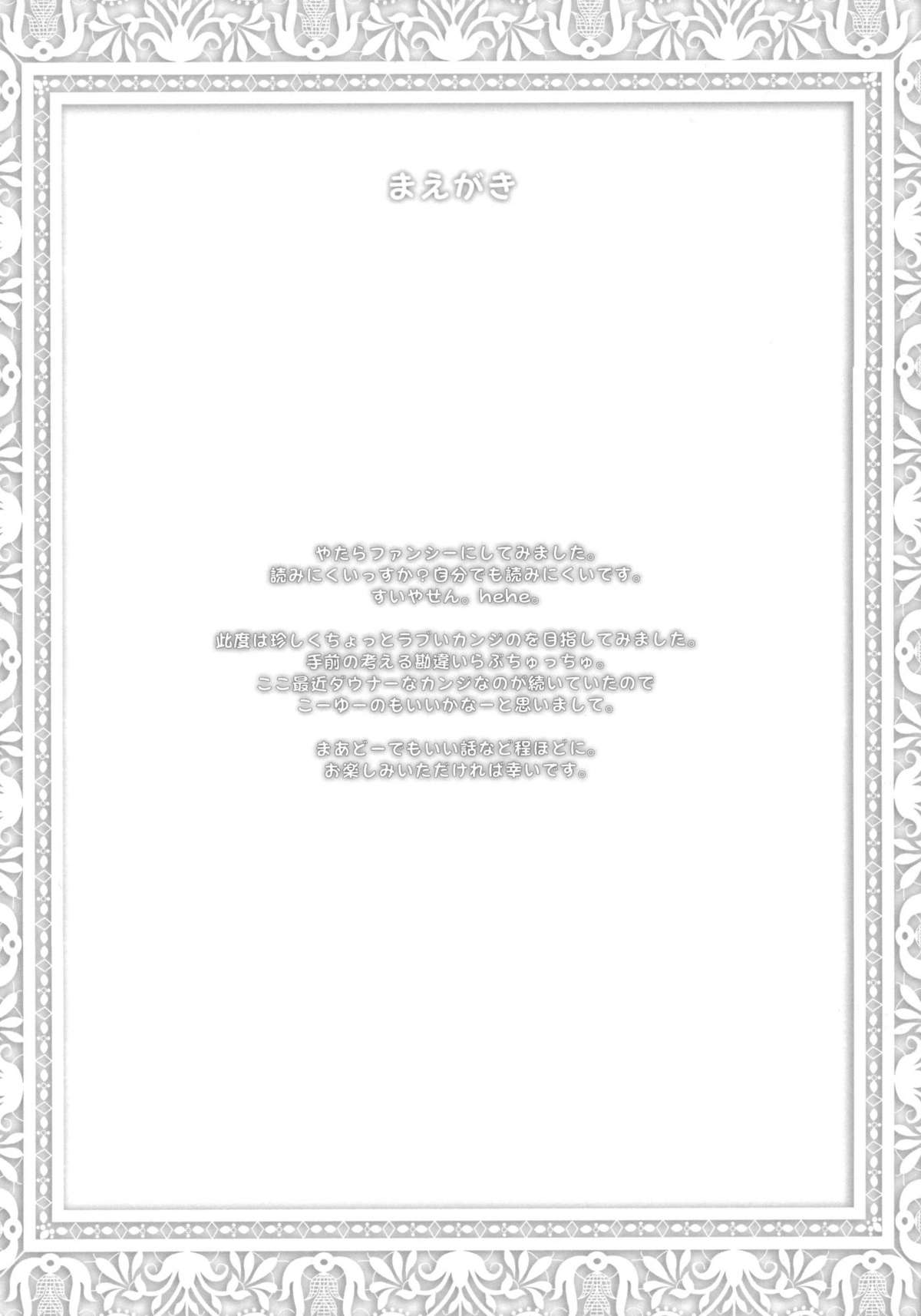 Neko no Kimochi. page 4 full