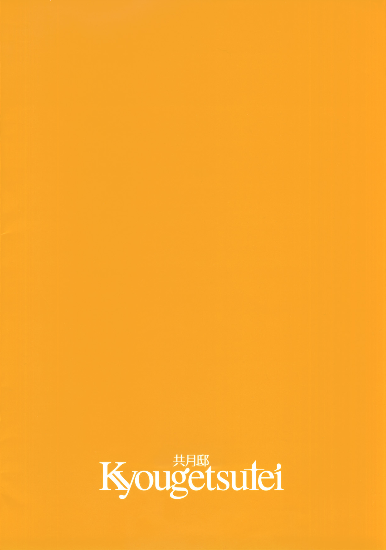 Citron Ribbon 24 page 10 full