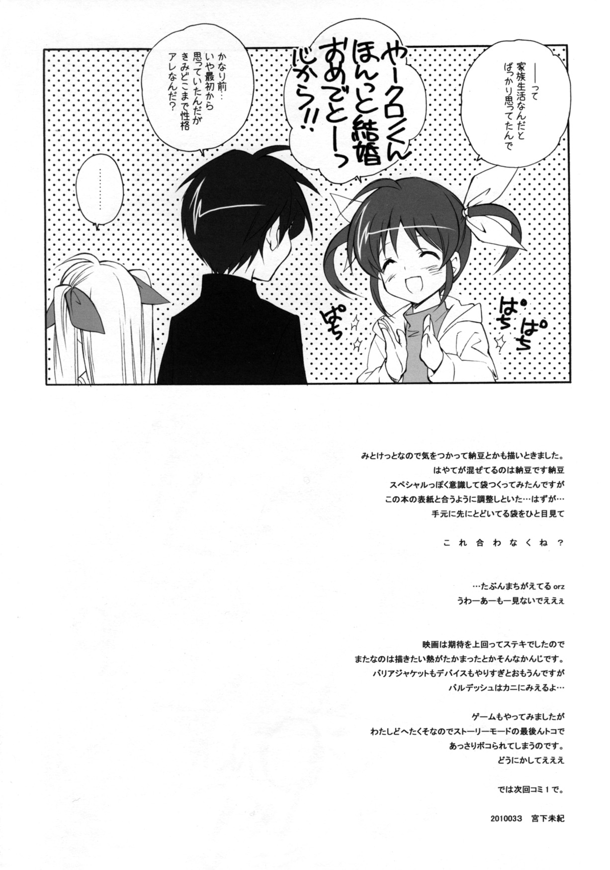 Citron Ribbon 24 page 7 full