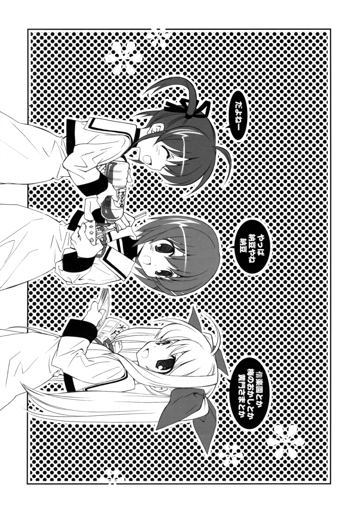 Citron Ribbon 24 page 8 full