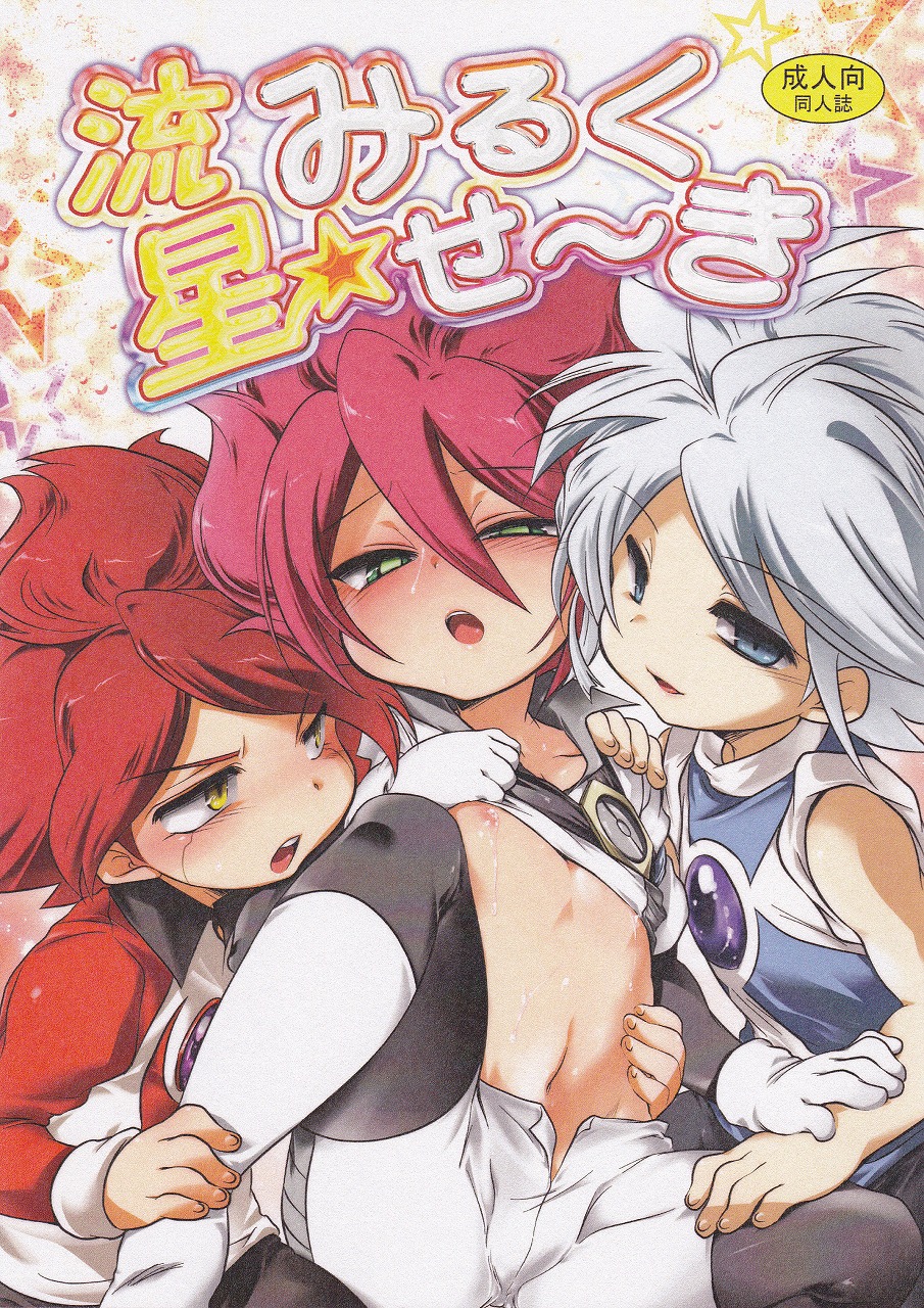 Motiko  - Ryusei Milk Seiki page 1 full