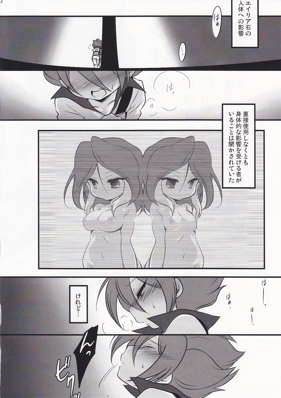 Motiko  - Ryusei Milk Seiki page 4 full
