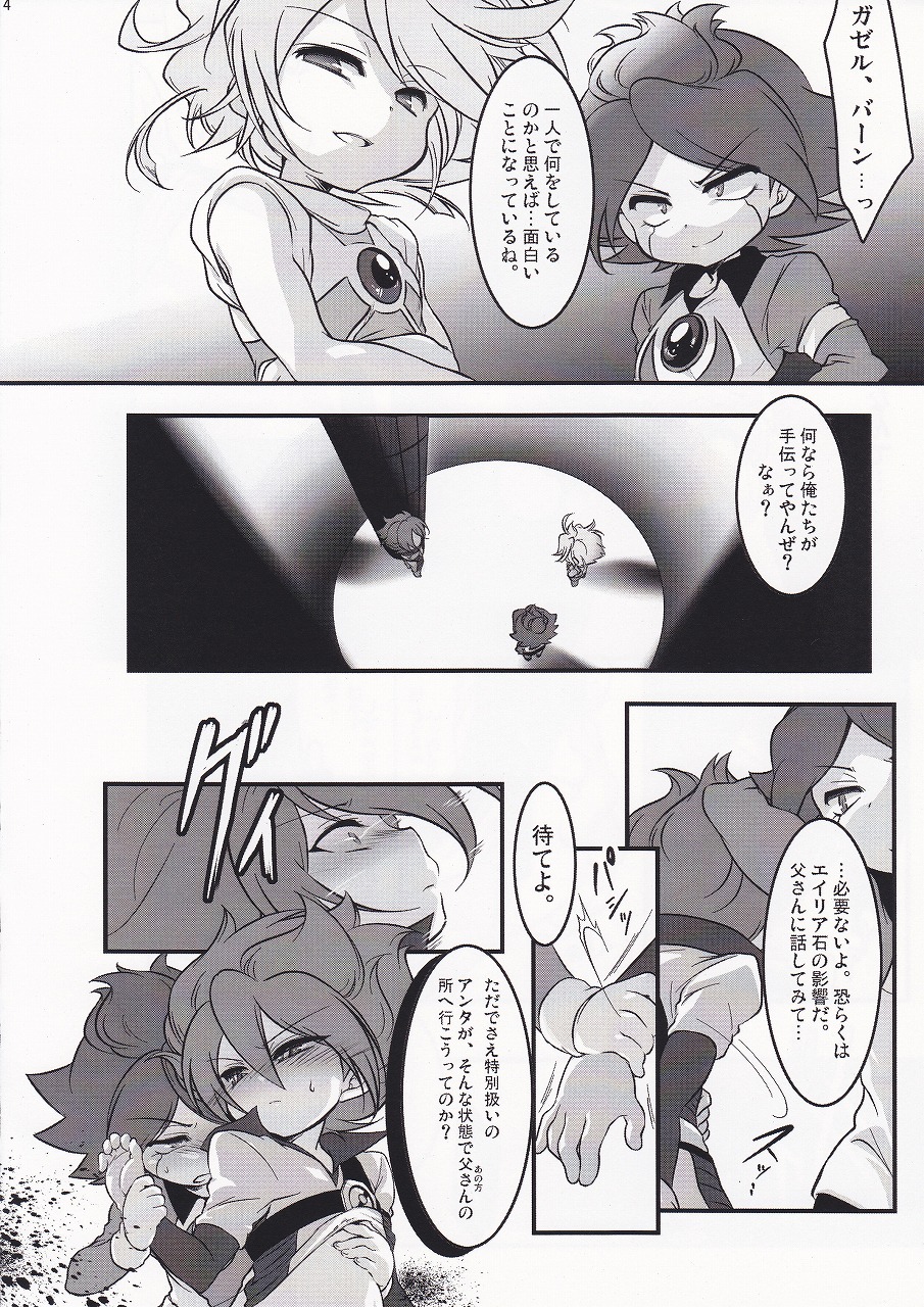 Motiko  - Ryusei Milk Seiki page 6 full