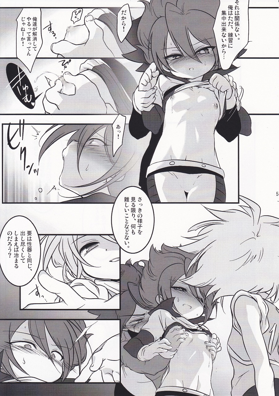 Motiko  - Ryusei Milk Seiki page 7 full