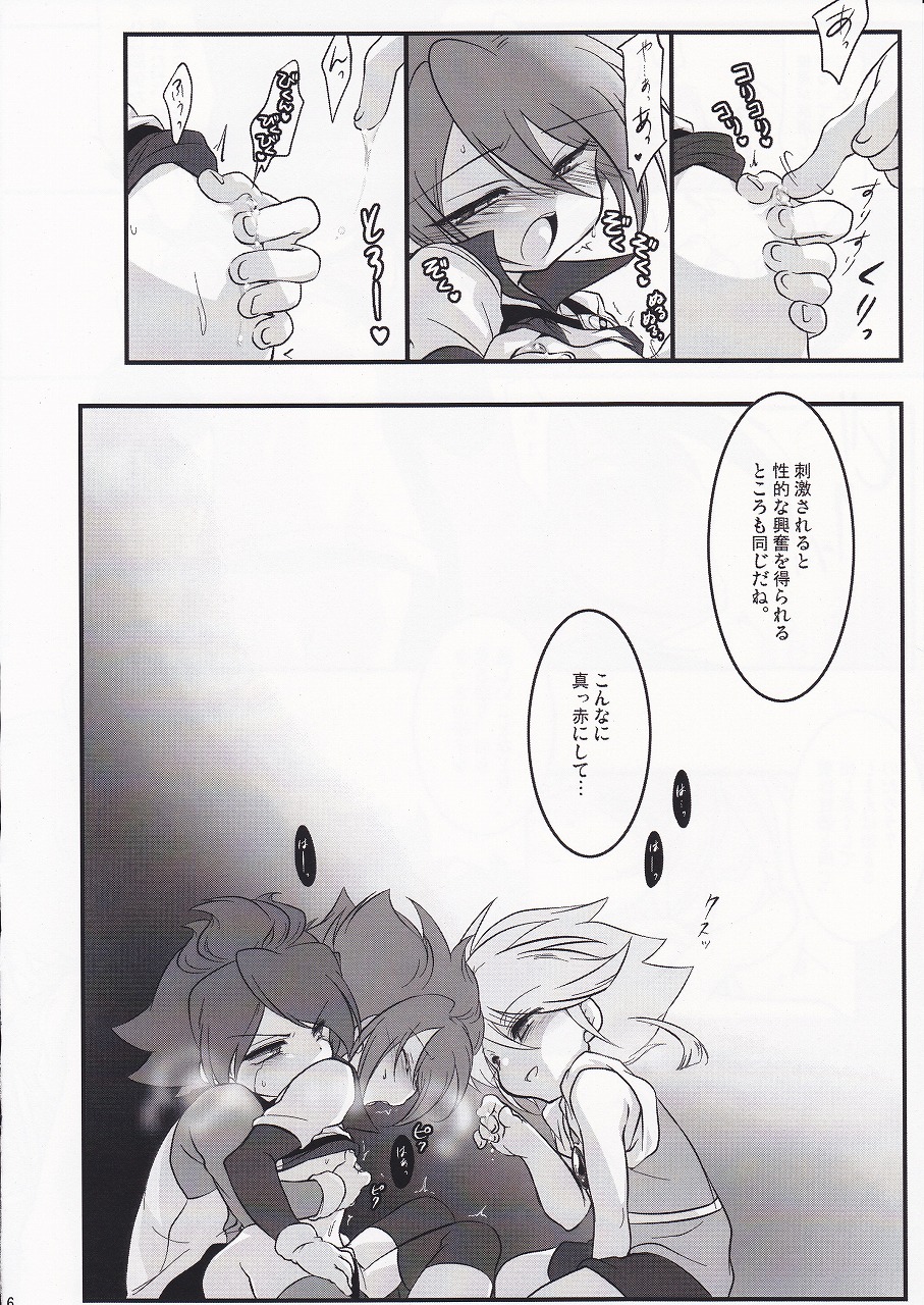 Motiko  - Ryusei Milk Seiki page 8 full