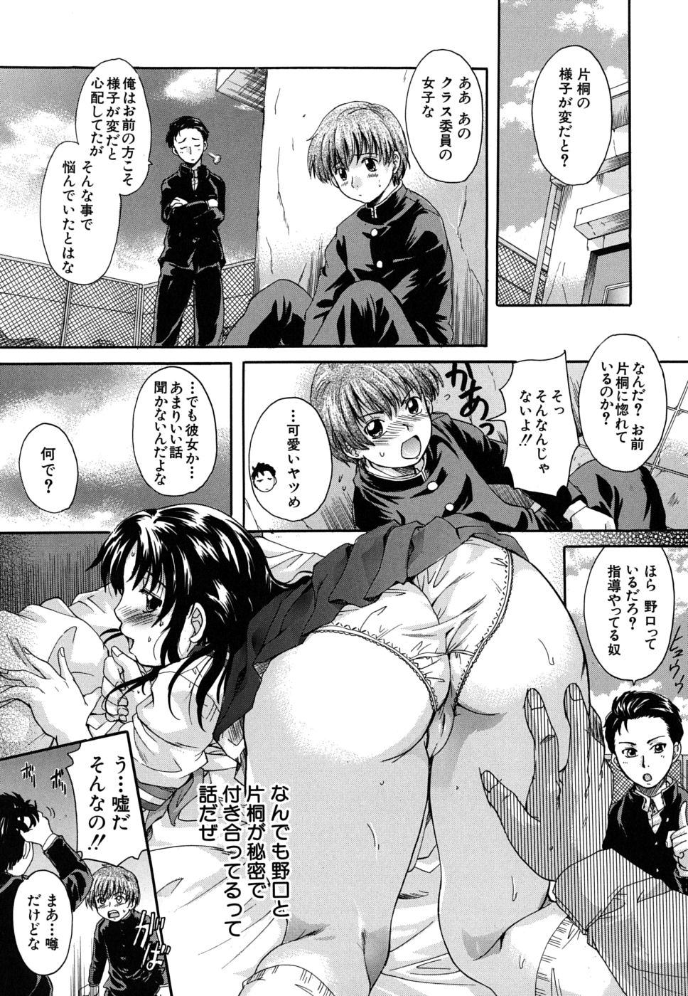 Mitsuami Slave - Slaves With Braid Her's Hair page 10 full