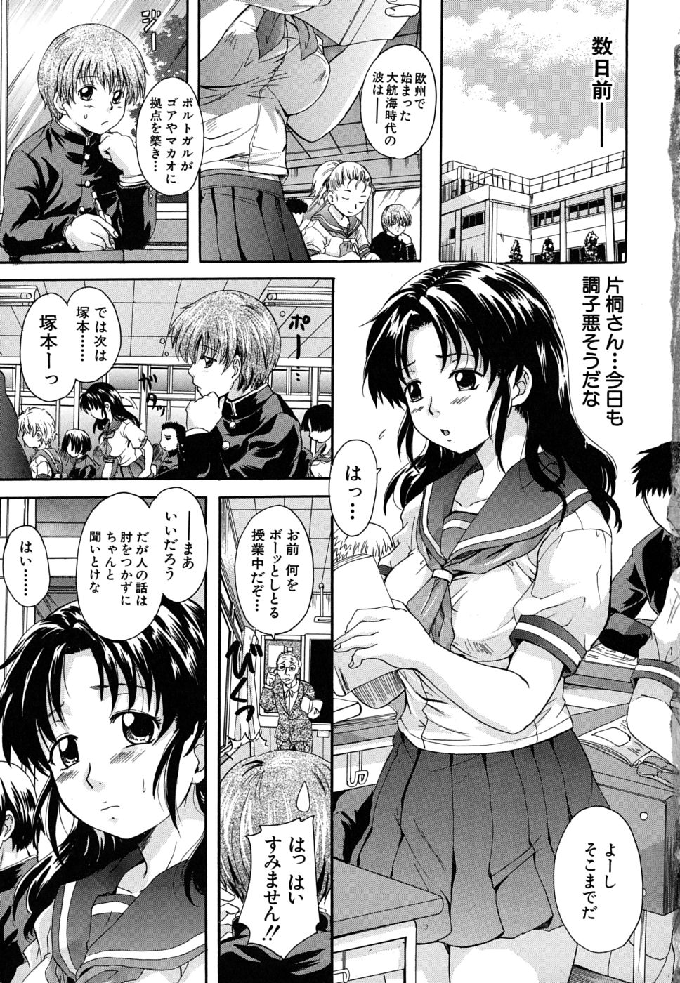 Mitsuami Slave - Slaves With Braid Her's Hair page 8 full