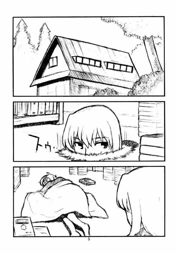 Hinnyuu Musume 13 page 4 full