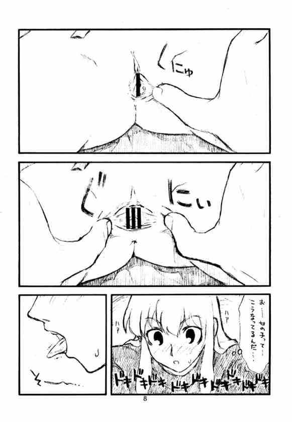 Hinnyuu Musume 13 page 7 full