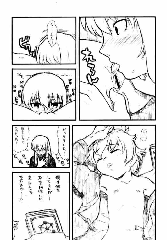 Hinnyuu Musume 13 page 8 full