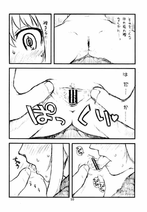 Hinnyuu Musume 13 page 9 full