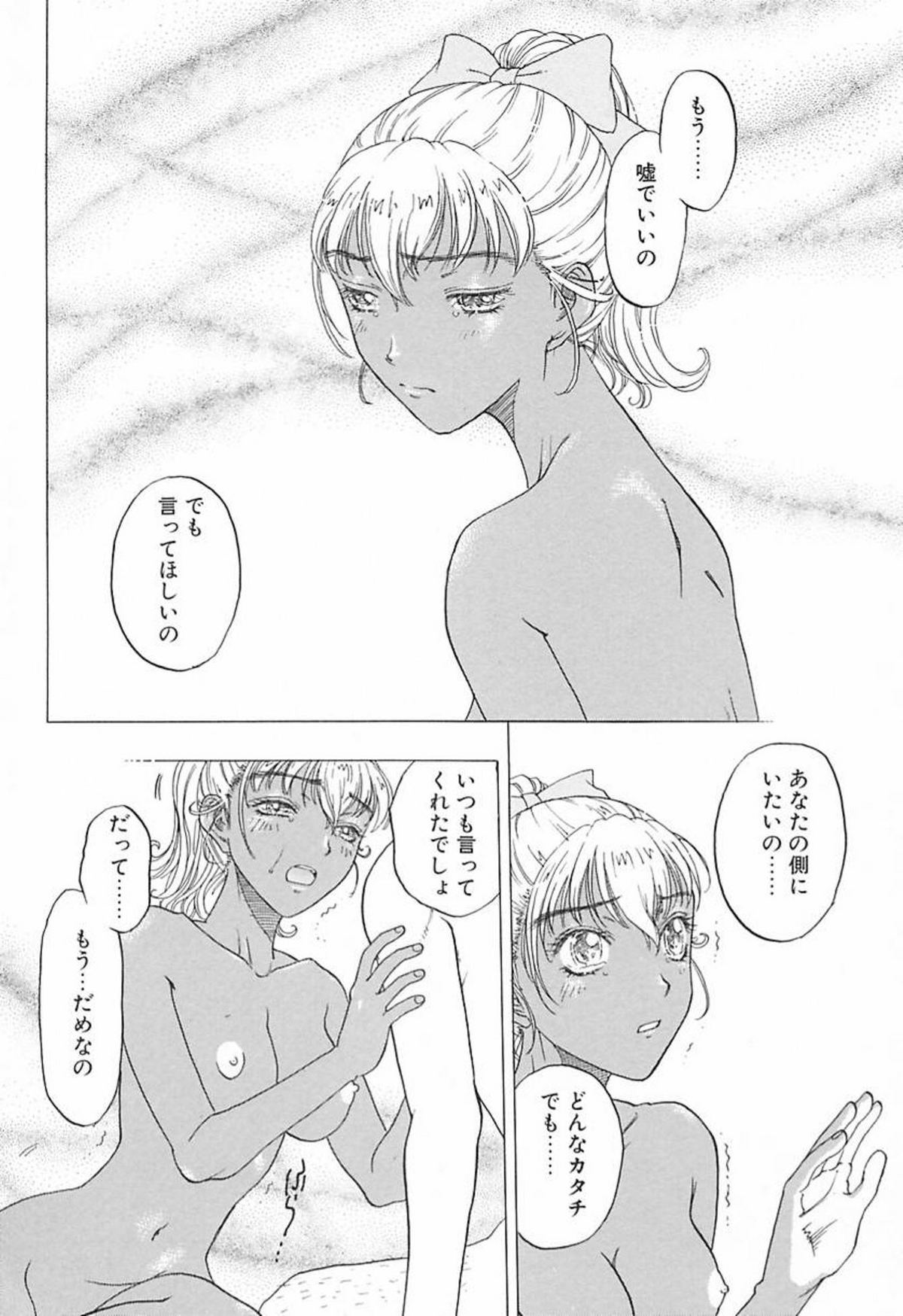Yawarakana Hida page 7 full