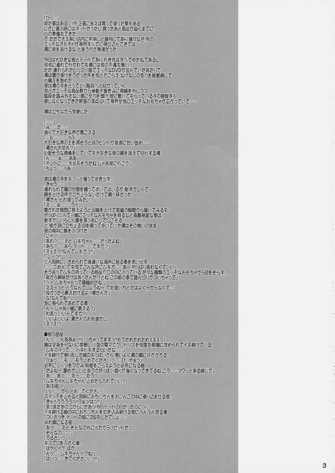 Mio-tan! 6 Mugi-chan to page 2 full