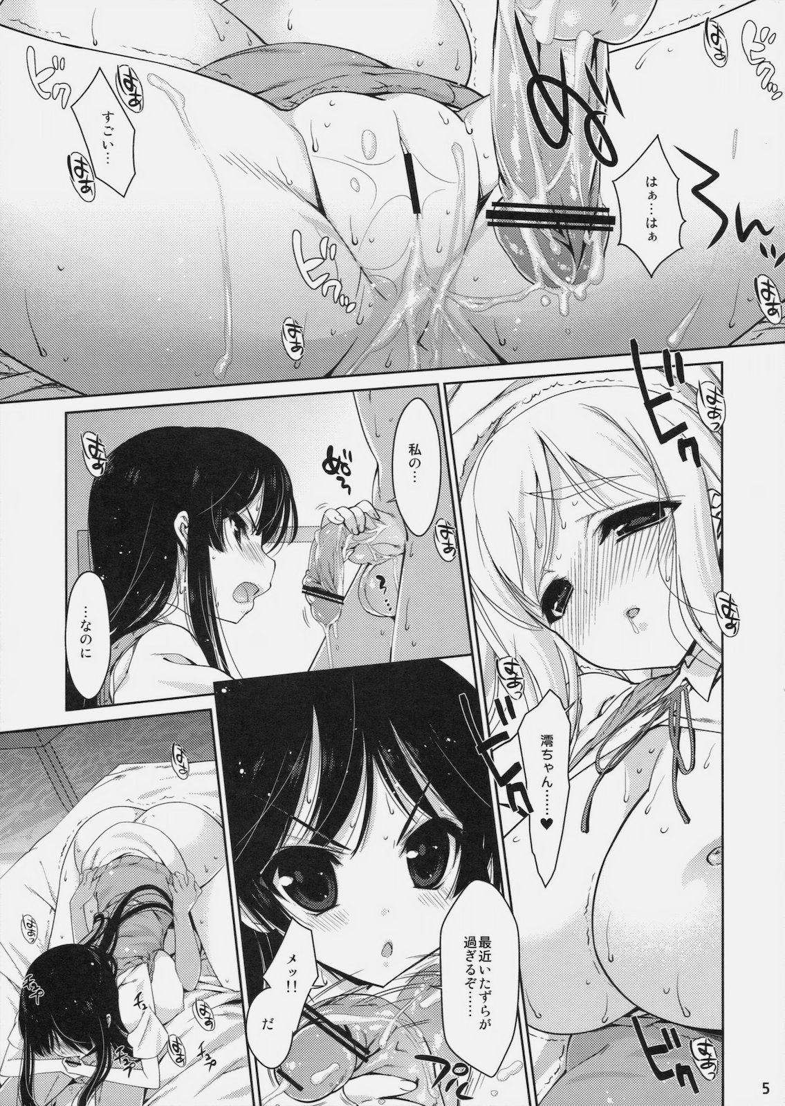Mio-tan! 6 Mugi-chan to page 4 full