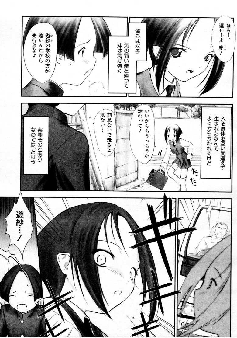 Change the world page 1 full