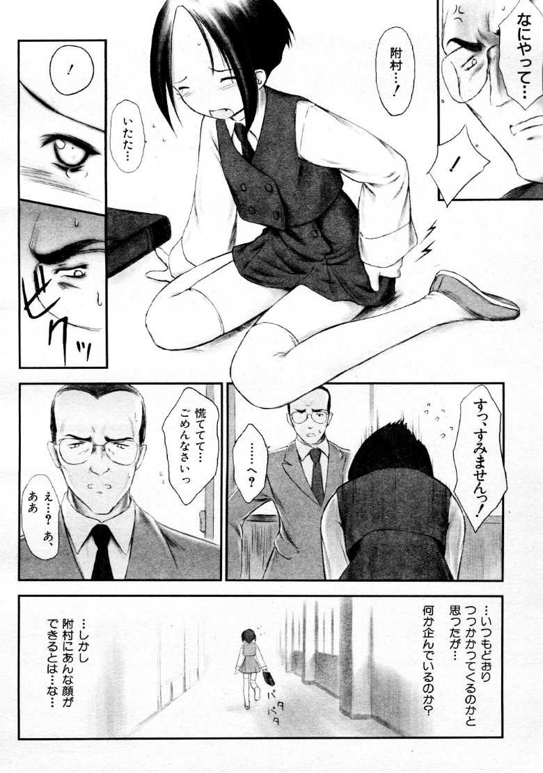 Change the world page 4 full