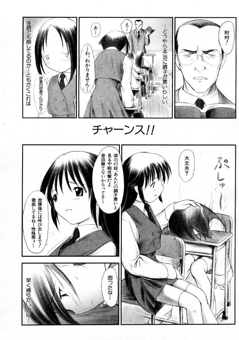 Change the world page 5 full