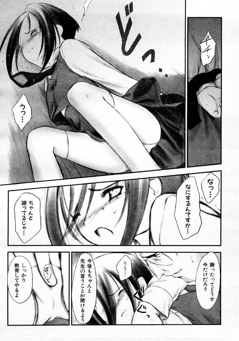 Change the world page 8 full