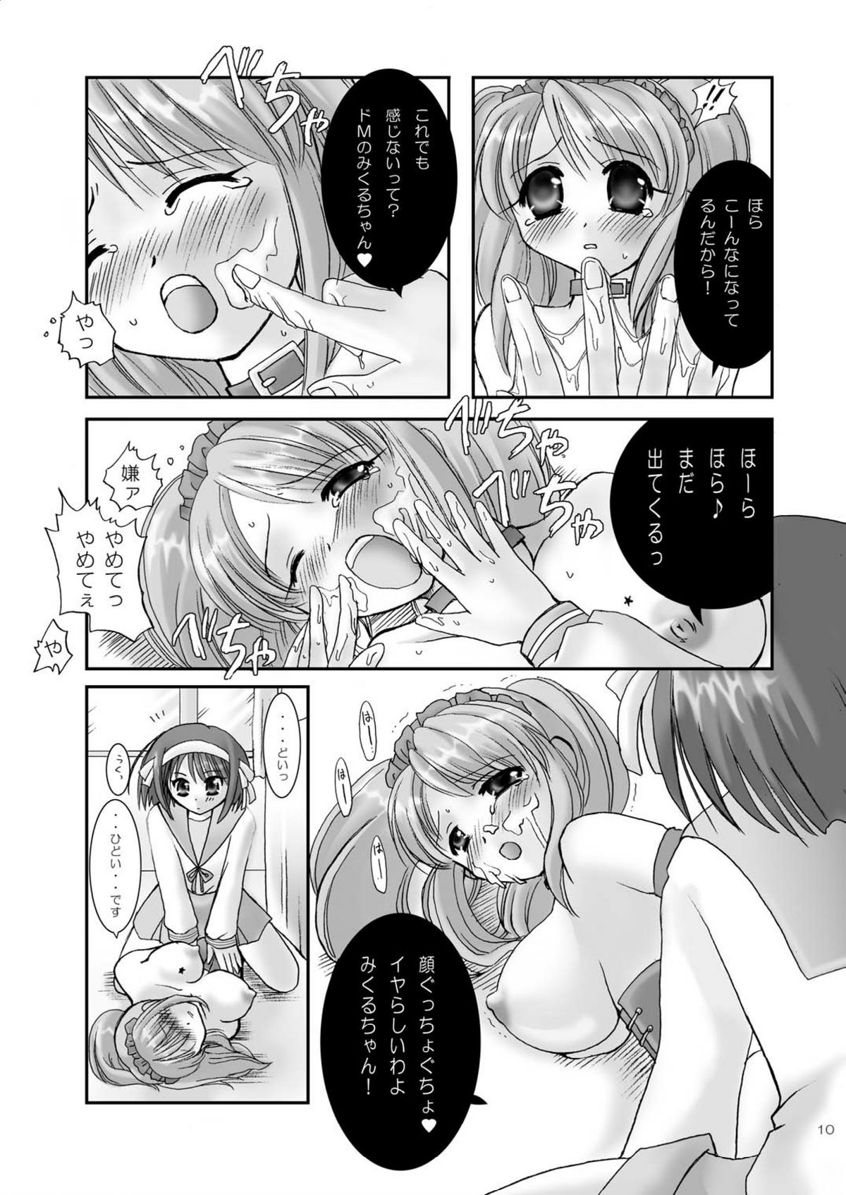 Suzumiya Haruhi no Mesu Dorei page 10 full
