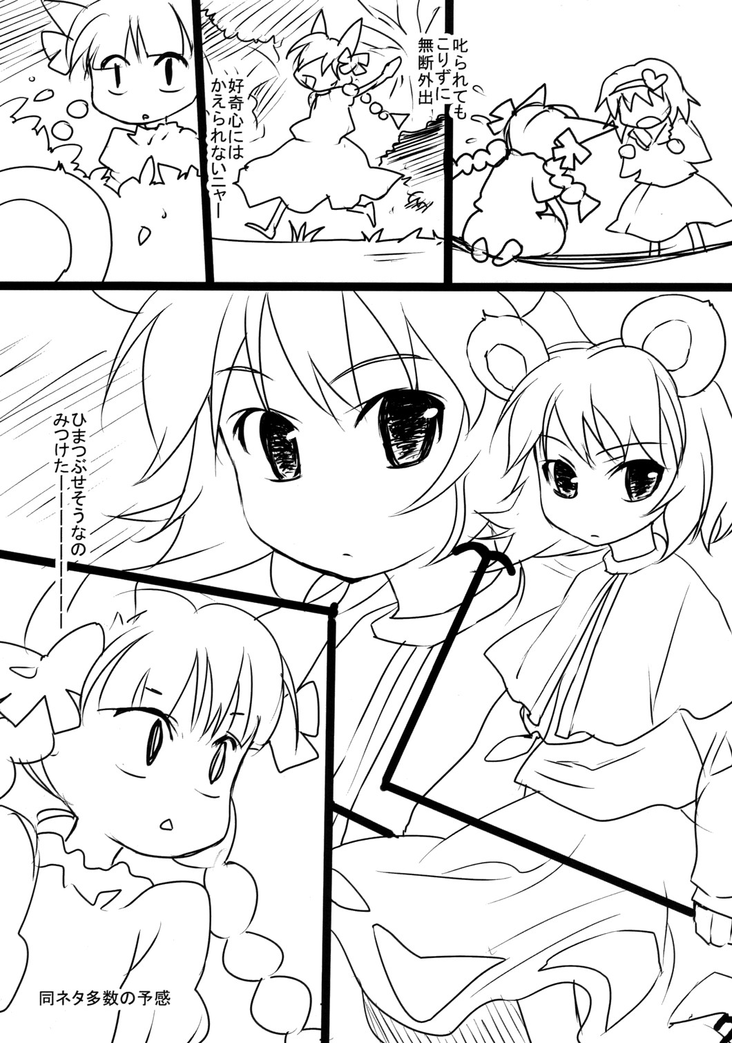 Seirensen Netabare Chuui page 7 full